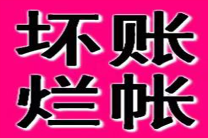 老板未付欠款且无欠条，如何处理？